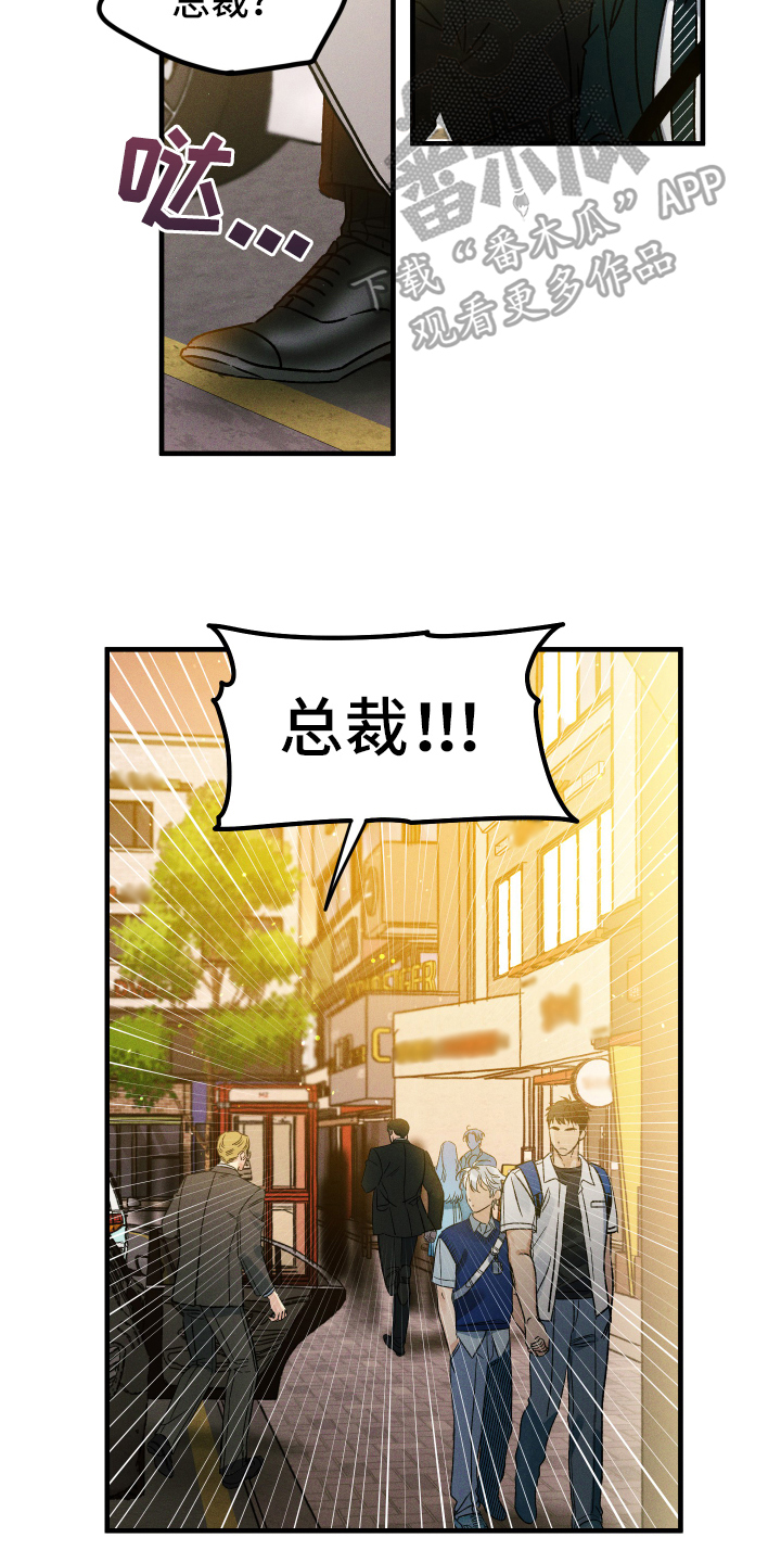 守护梦想作文800字漫画,第10话2图