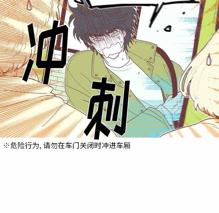 恋上你的声音漫画,第2话5图