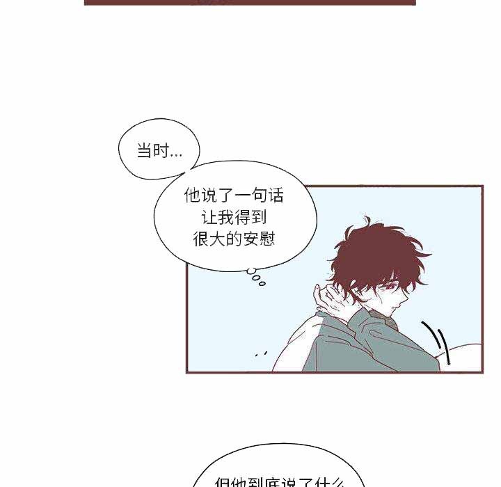 恋上你的声音漫画,第2话5图