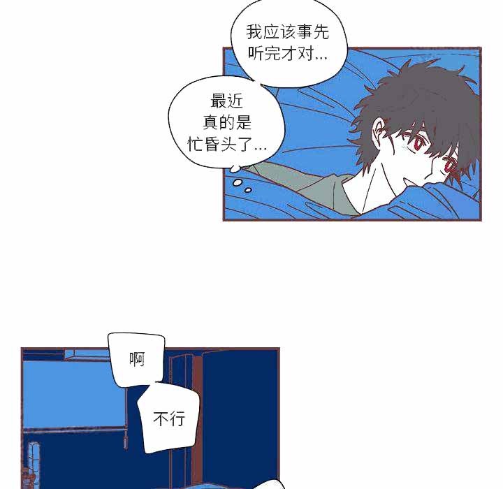 恋上你的声音漫画,第2话1图