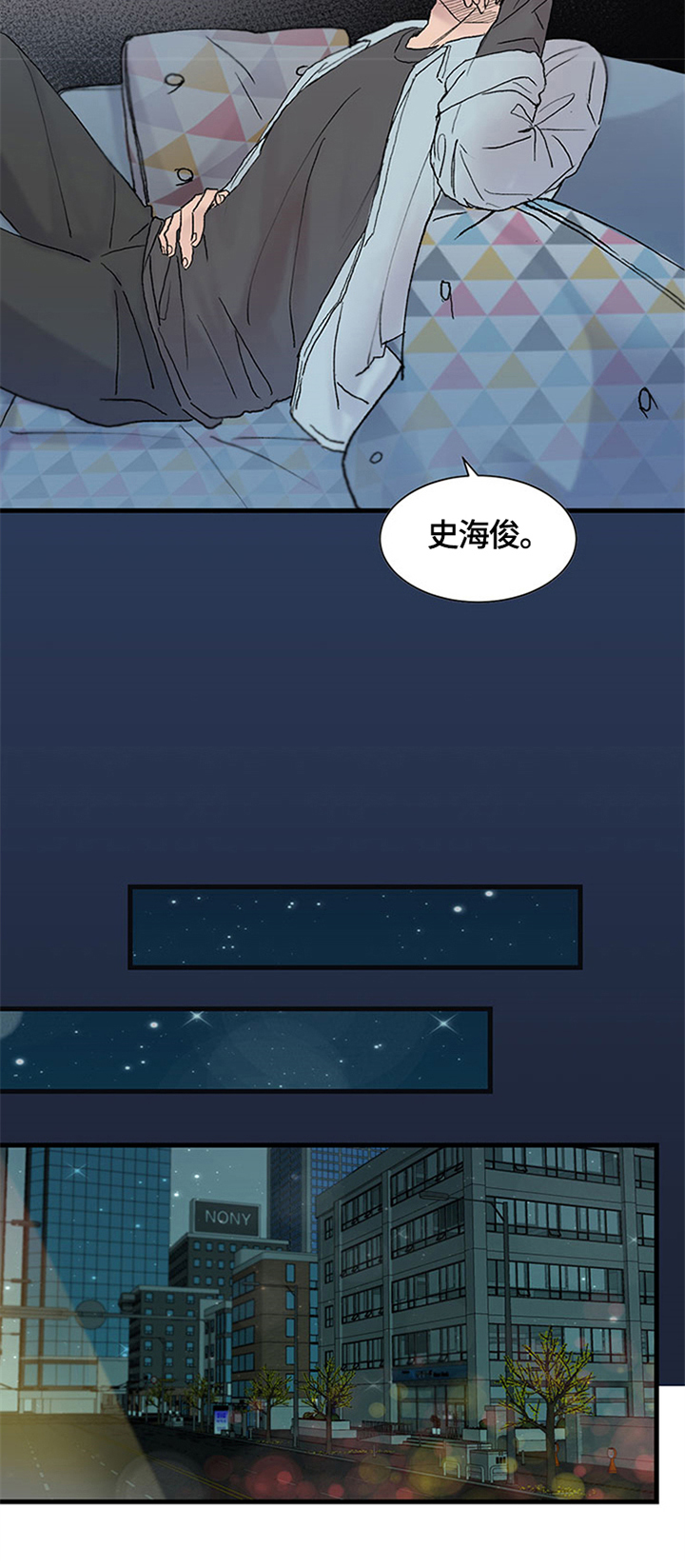 兄弟情义漫画,第2章：建议4图