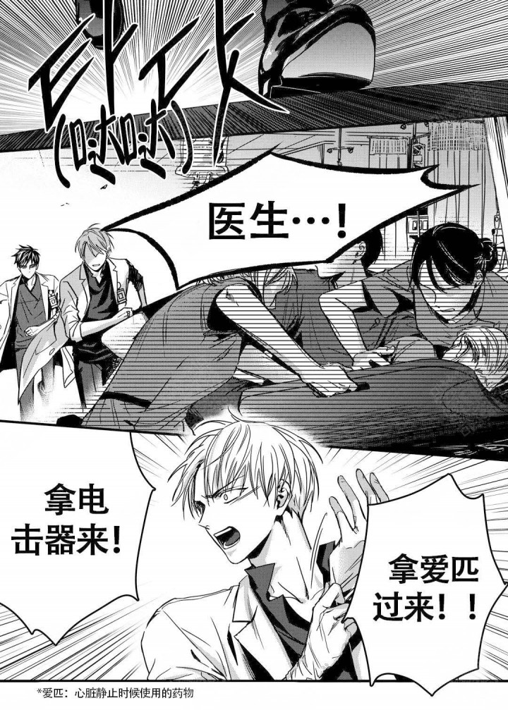 无辜有罪作者漫画,第9话1图