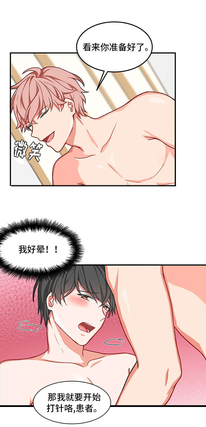 介质漫画,第3章：接受4图