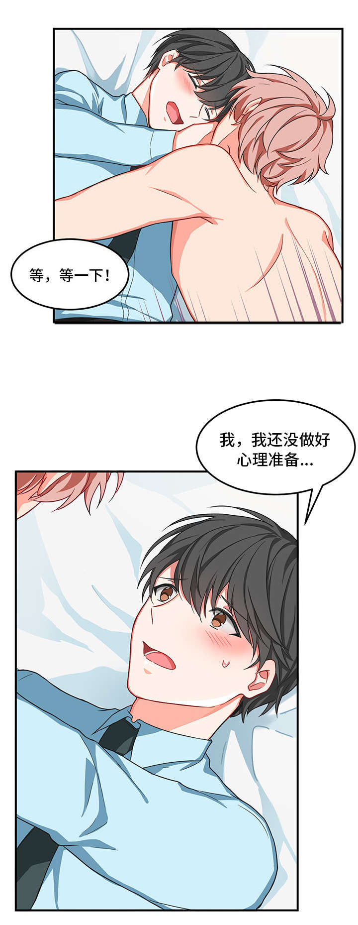 介质漫画,第3章：接受2图