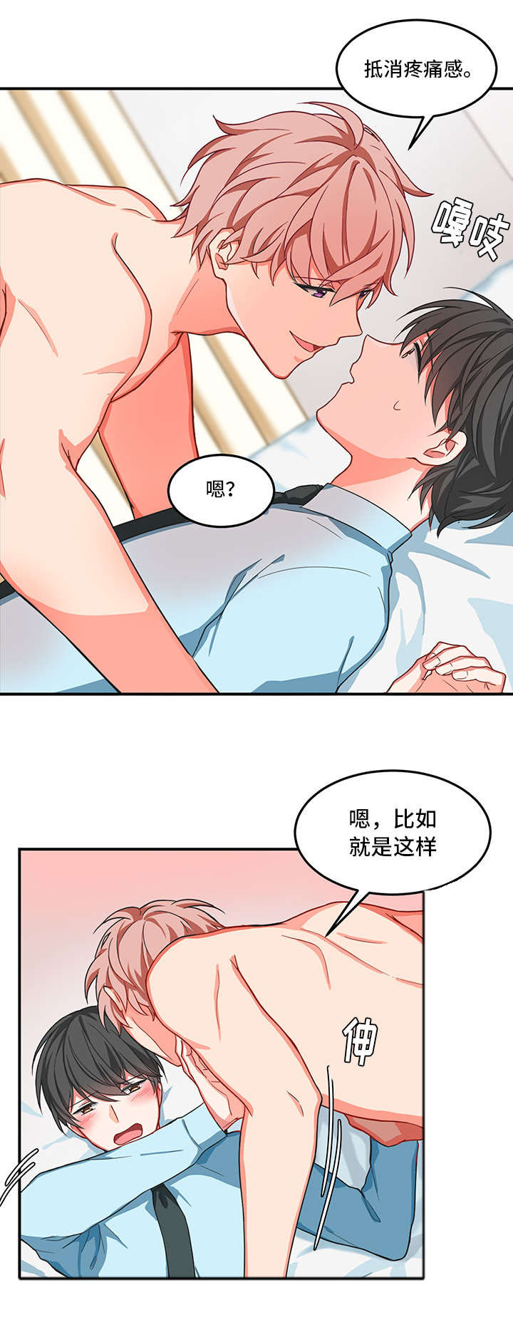 介质漫画,第3章：接受4图