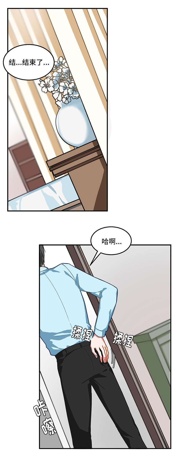 介质漫画,第3章：接受3图