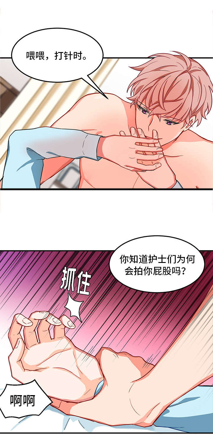 介质损耗因数是什么漫画,第3章：接受3图