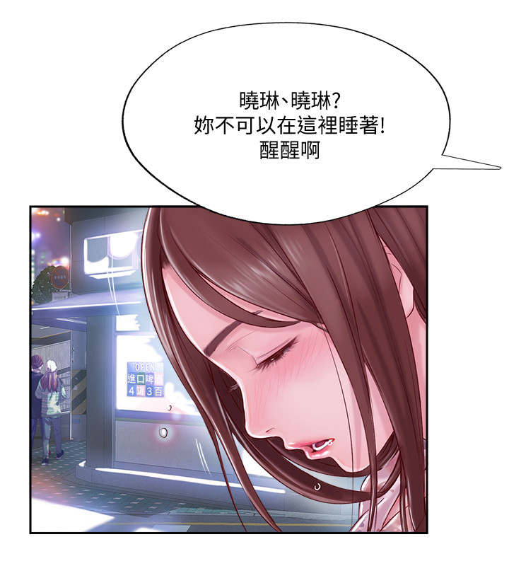 真爱之旅漫画在线观看漫画,第6章：宾馆4图