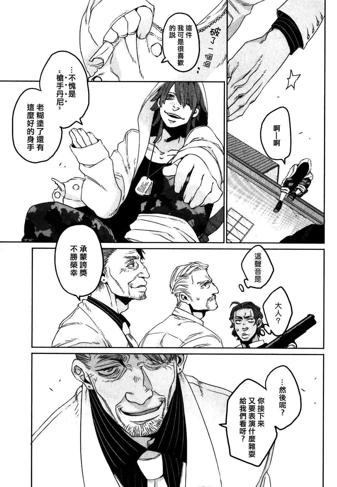 gangsta匪徒第二季漫画,第8话1图