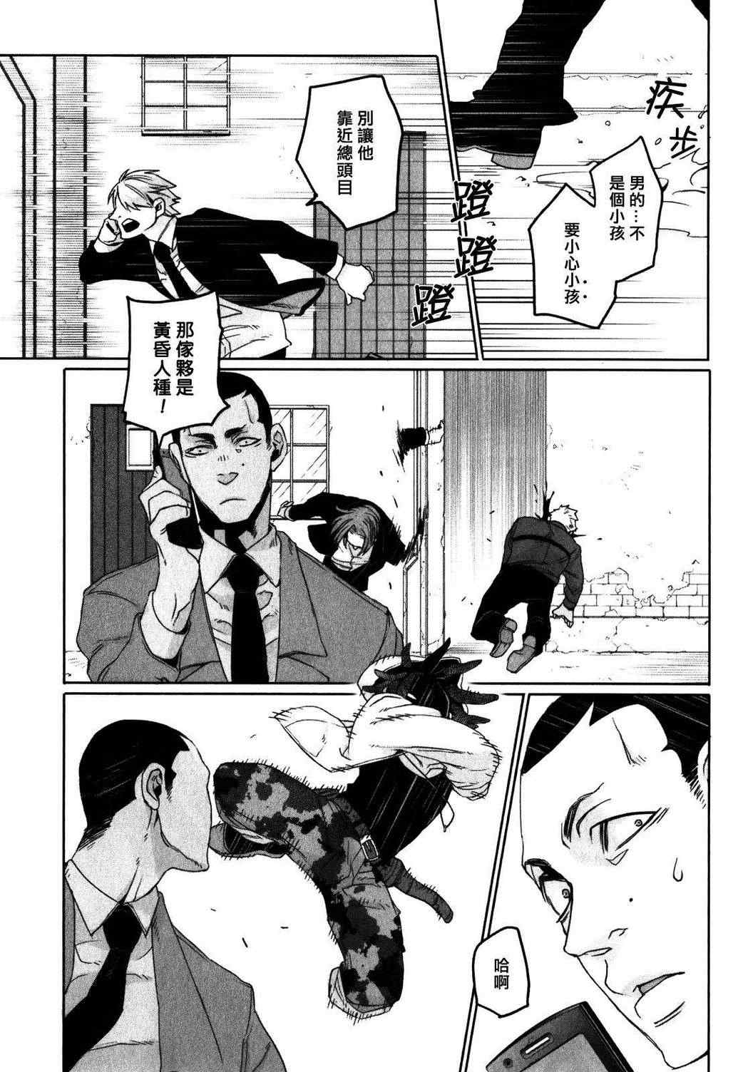 gangsta匪徒第二季漫画,第8话2图