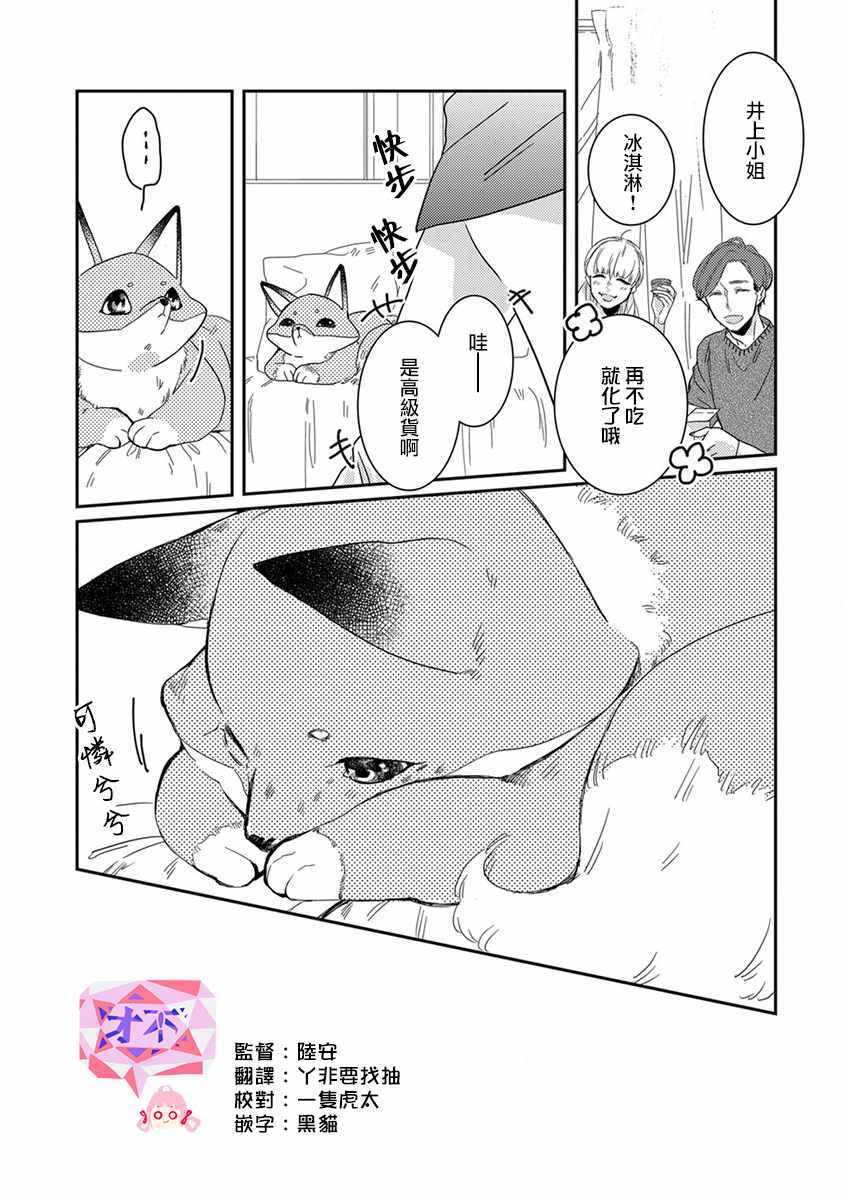 鬼宅里生活有讲究漫画,第5话5图