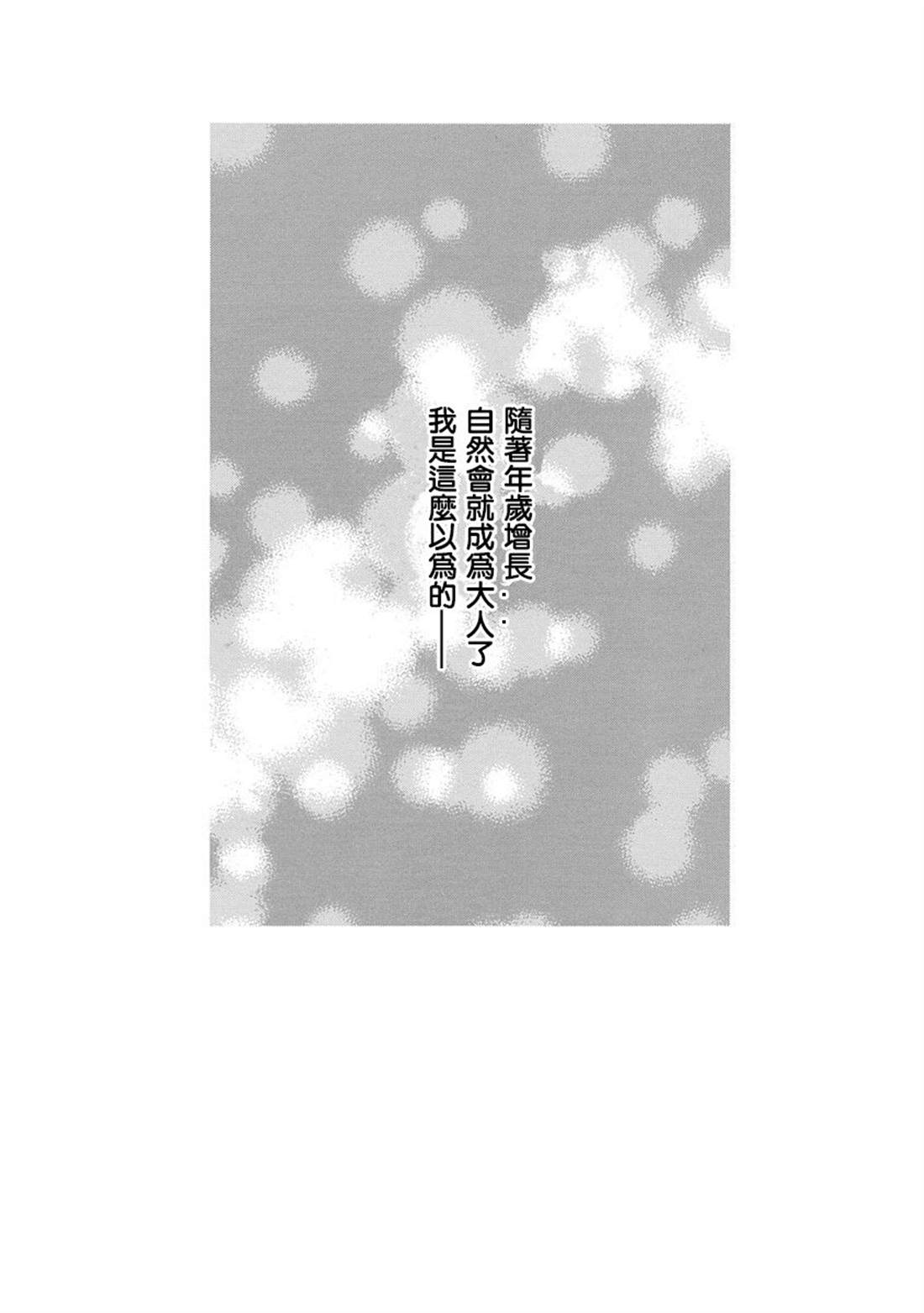 火影三日月猫是什么猫漫画,第1话2图