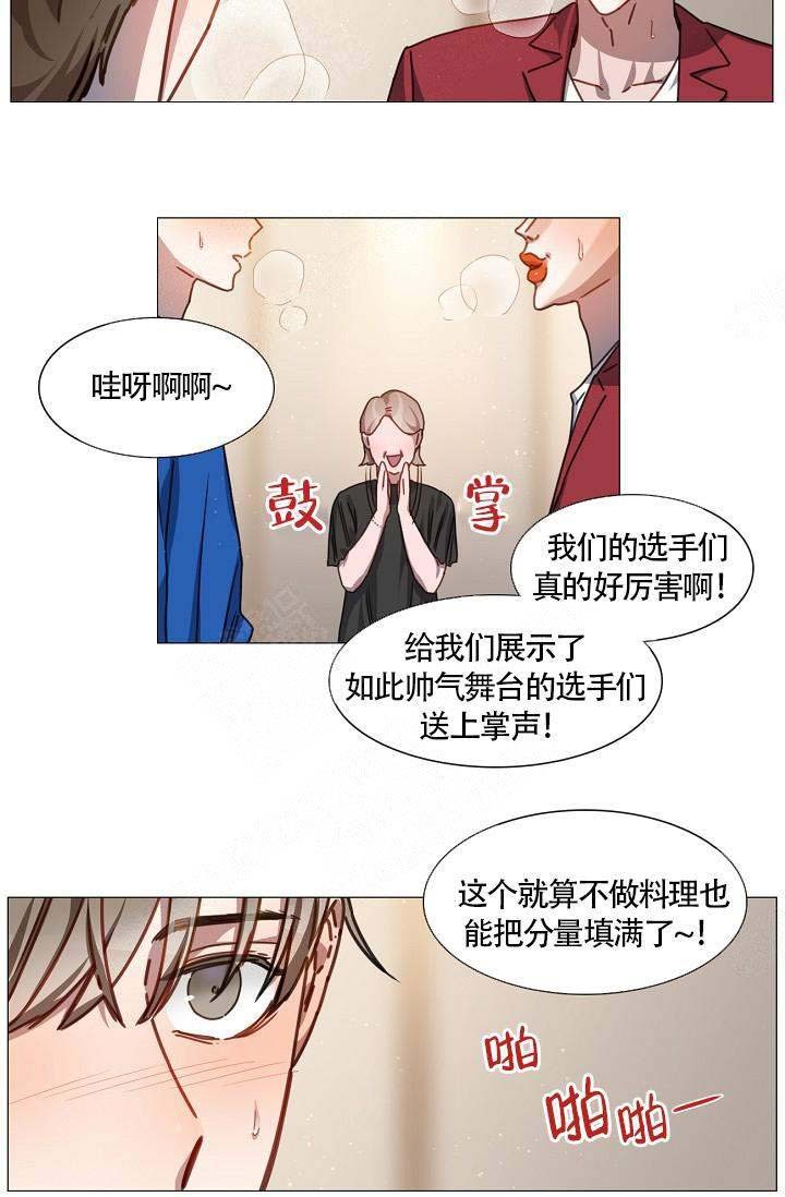 自炊料理王漫画,第12话2图