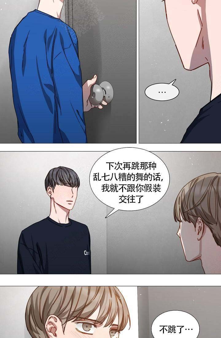 自炊料理王漫画,第12话5图