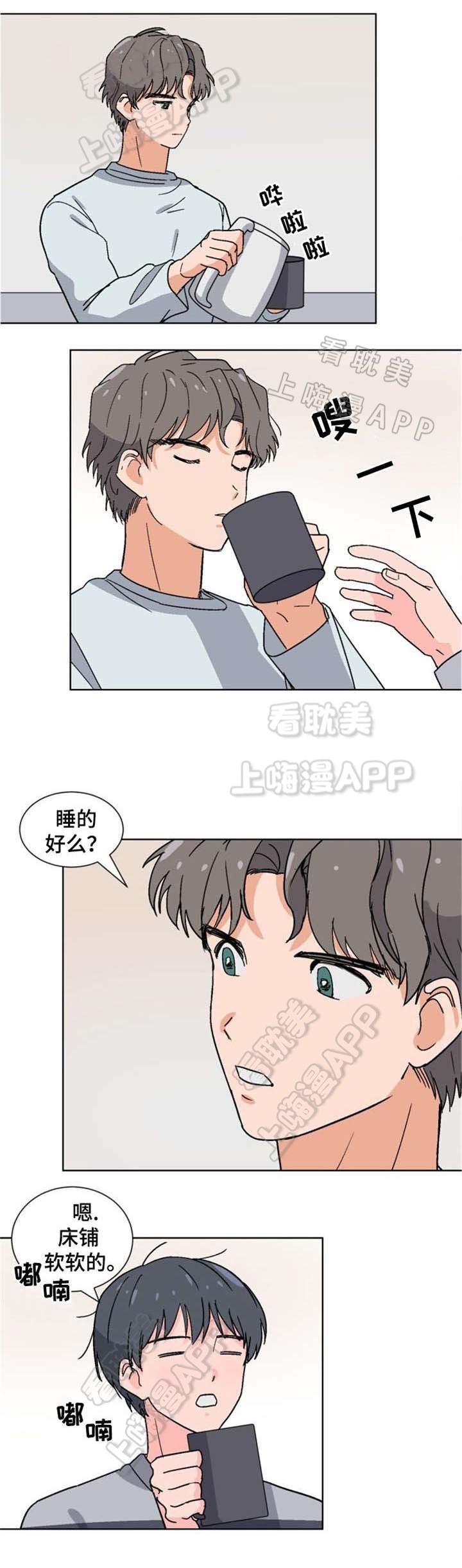 以身抵租漫画,第11话2图