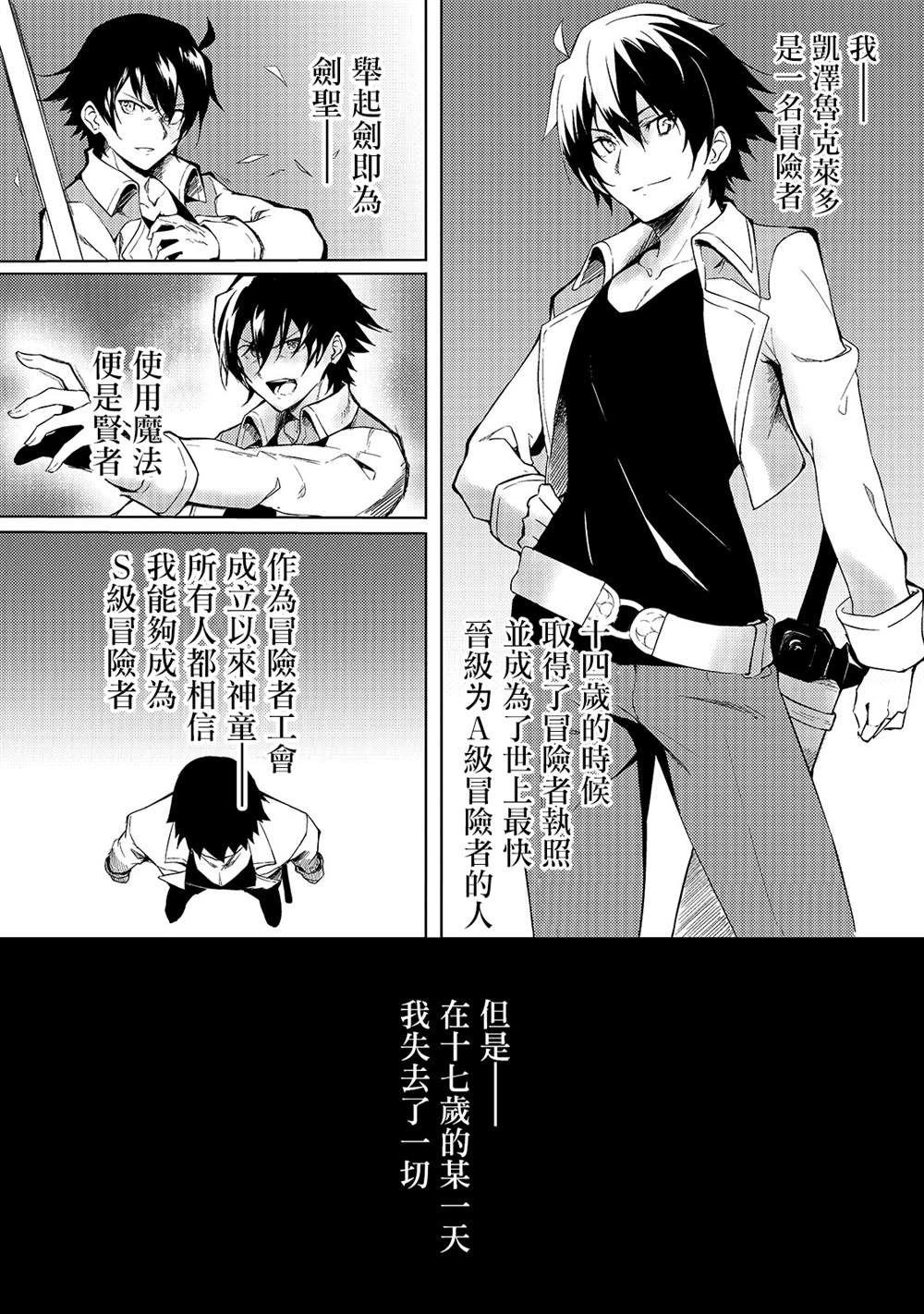 身为s级冒险者女儿却是严重父控漫画,第1话1图