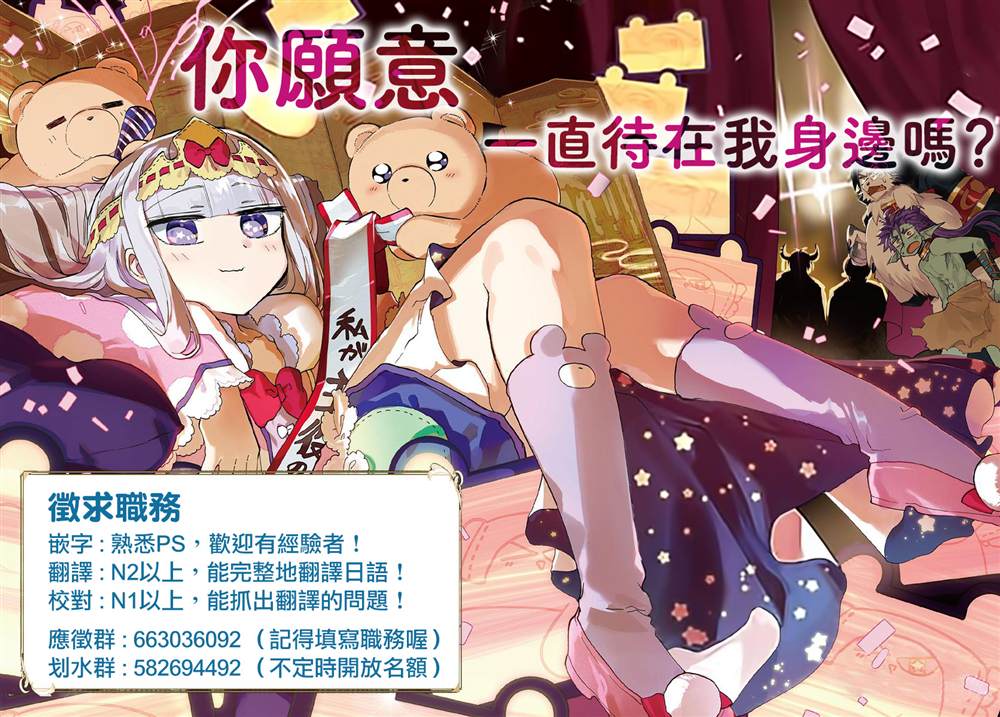 身为S级冒险者的我，女儿却是重度父控漫画,第1话4图