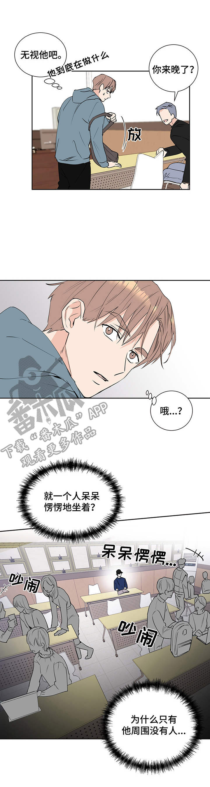 背后灵游戏攻略漫画,第6章：阴阳眼1图