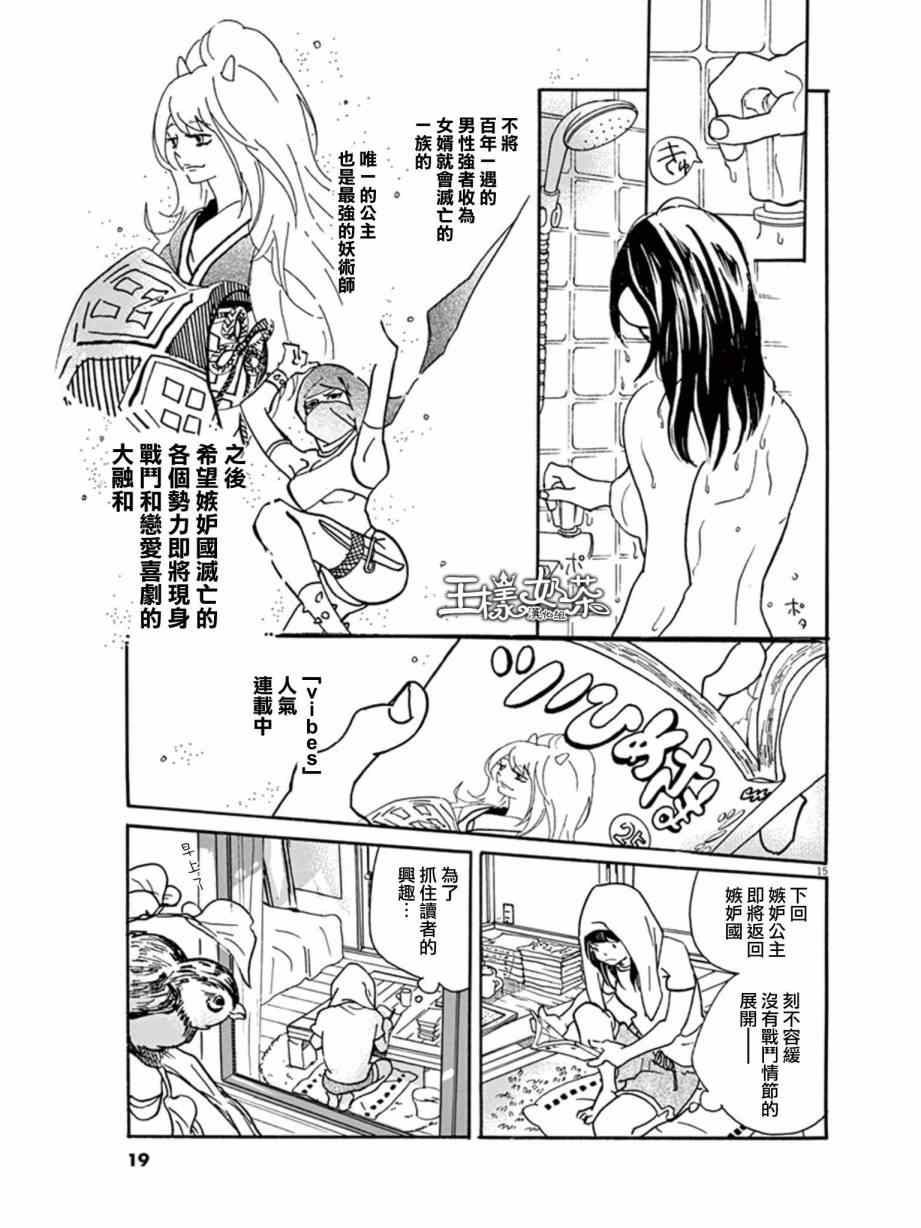 重版出来！漫画,第7话5图