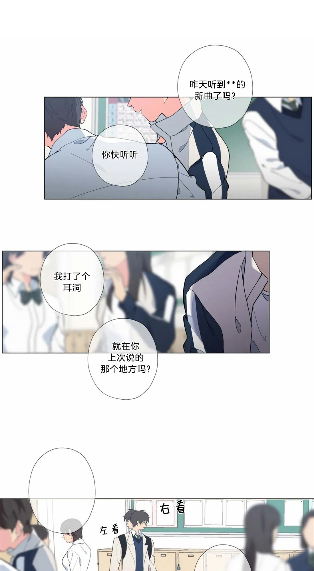 奇妙像素漫画免费看漫画,第5话1图