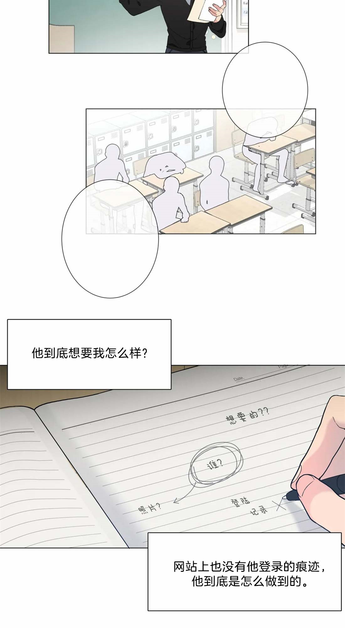 奇妙像素漫画免费看漫画,第5话4图