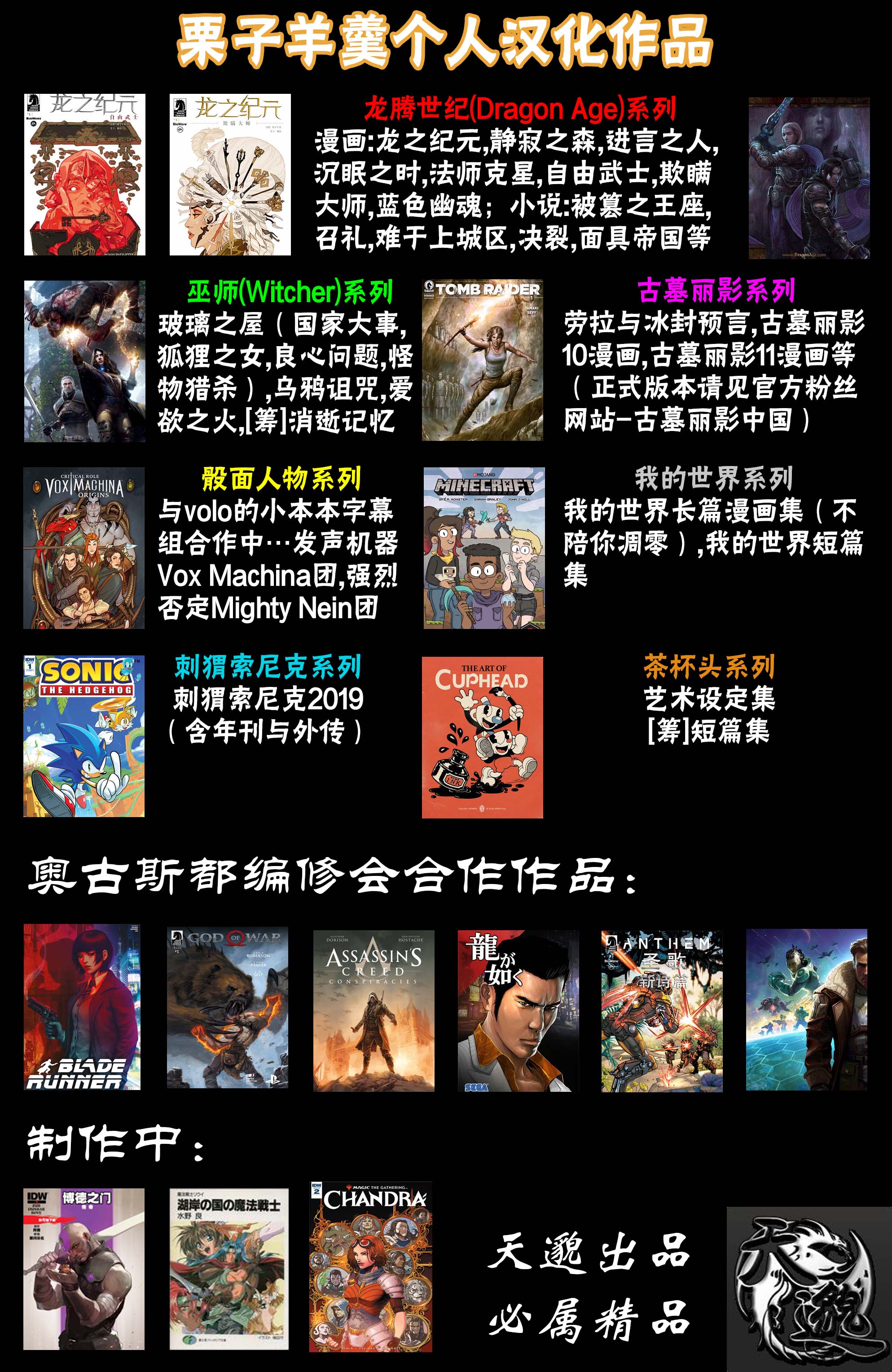 街头霸王 特刊合集漫画,百期特刊2图