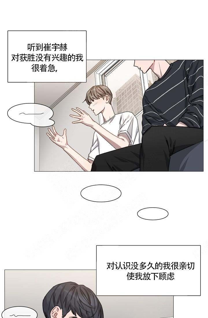 自炊料理王漫画,第6话3图