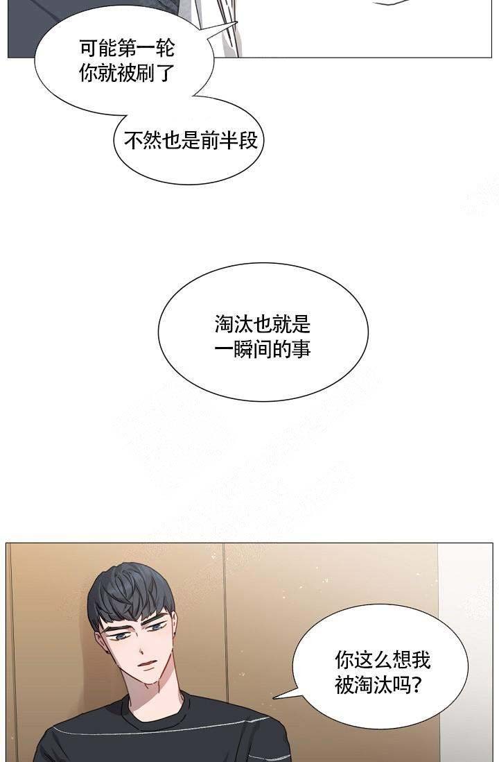 自炊料理王漫画,第6话2图