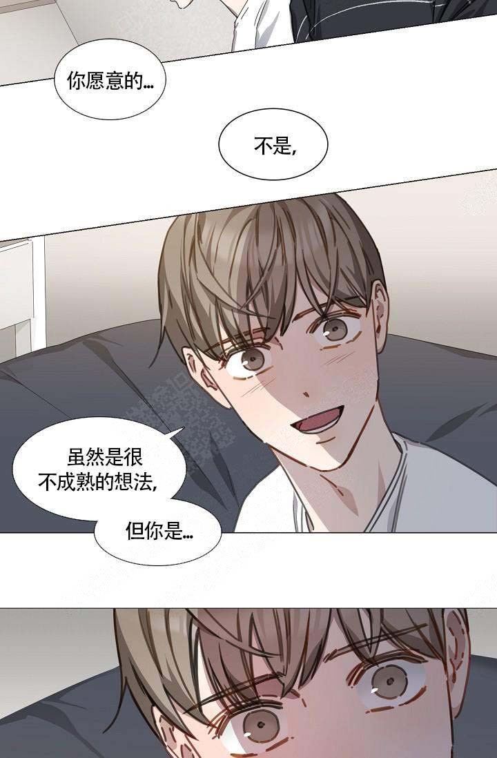 自炊料理王漫画,第6话1图