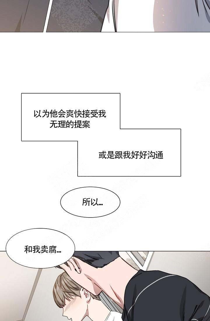 自炊料理王漫画,第6话5图