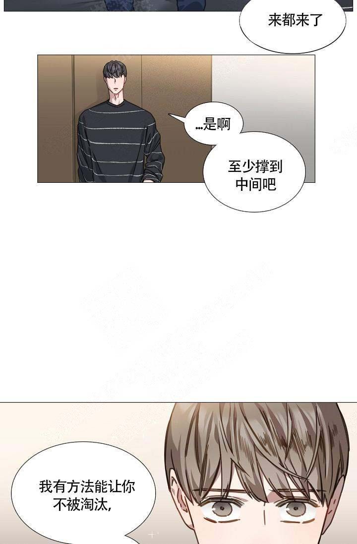 自炊料理王漫画,第6话5图