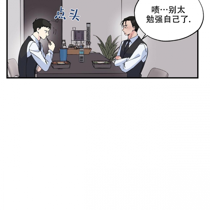 嘴唇图片漫画,第6话4图