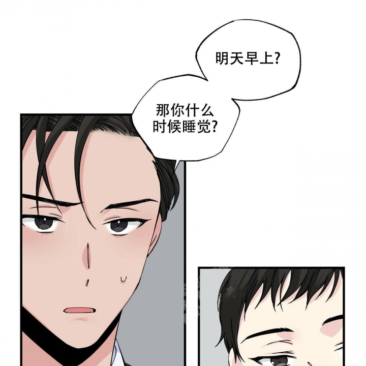 嘴唇图片漫画,第6话2图