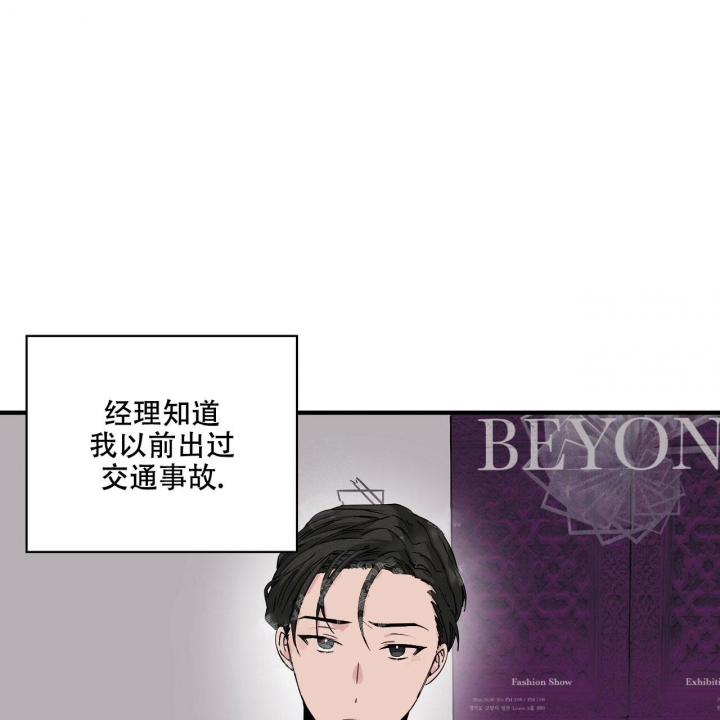 嘴唇图片漫画,第6话2图