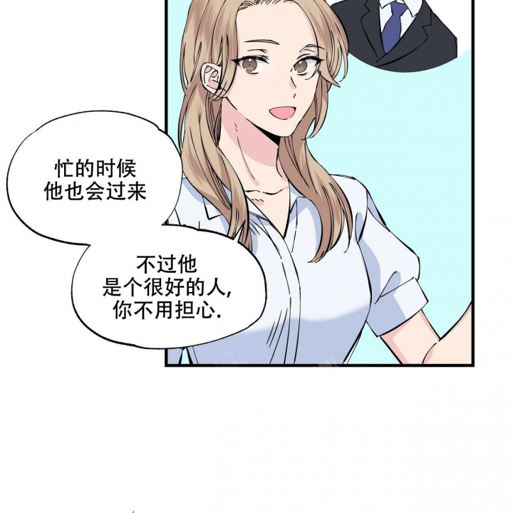 嘴唇图片漫画,第6话1图