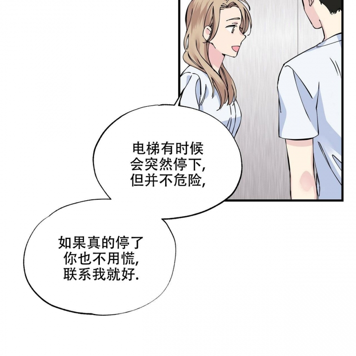 嘴唇图片漫画,第6话5图