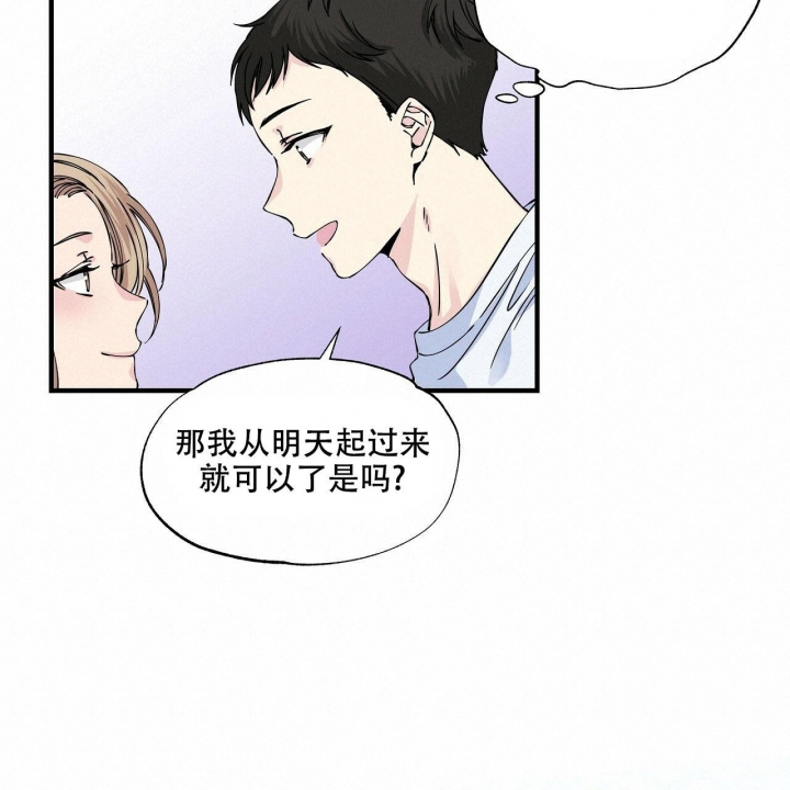 嘴唇图片漫画,第6话2图