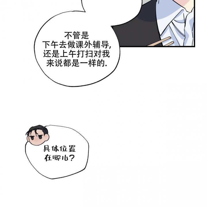 嘴唇图片漫画,第6话4图