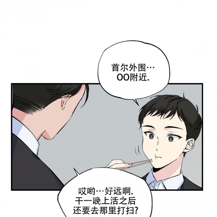 嘴唇图片漫画,第6话5图