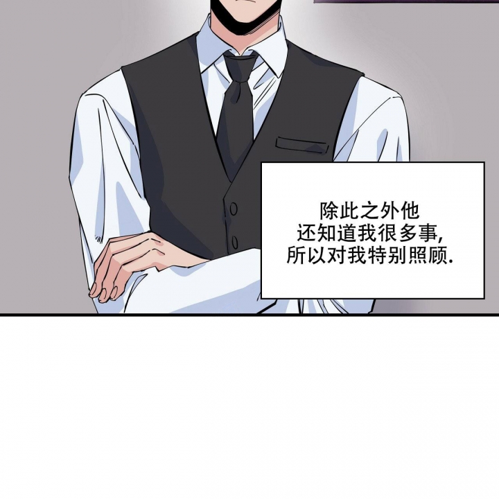 嘴唇图片漫画,第6话3图