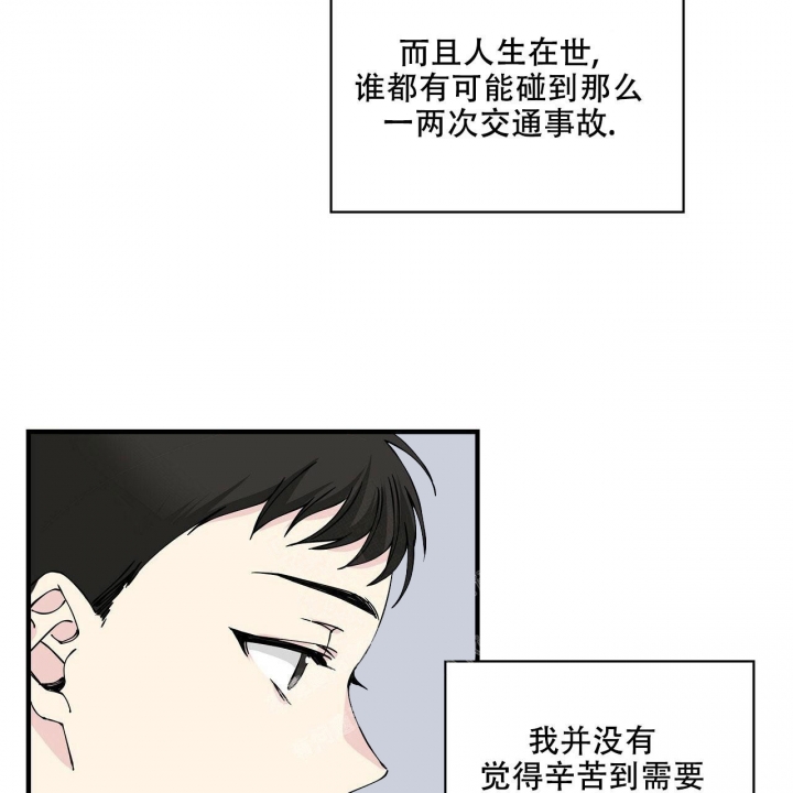 嘴唇图片漫画,第6话5图