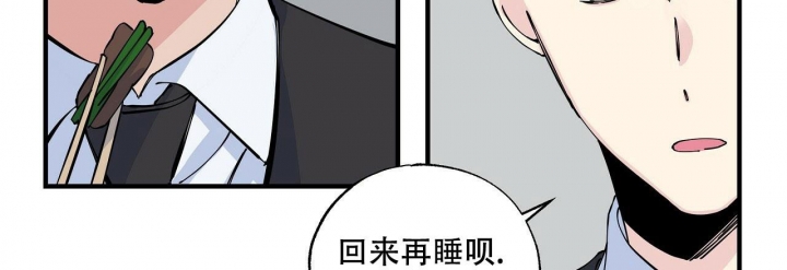 嘴唇图片漫画,第6话3图