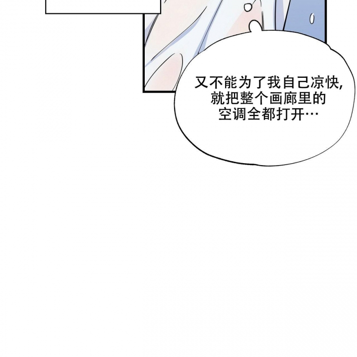 嘴唇图片漫画,第6话3图