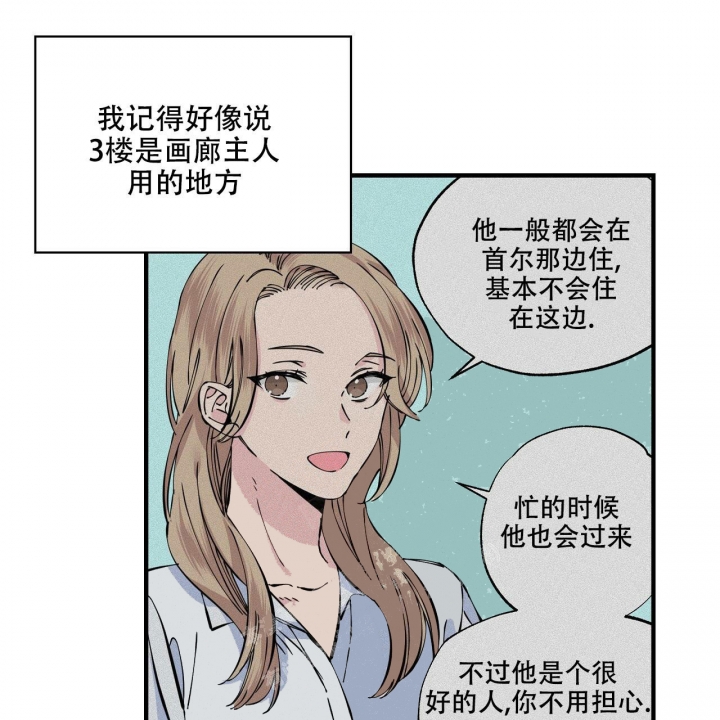 嘴唇图片漫画,第6话5图