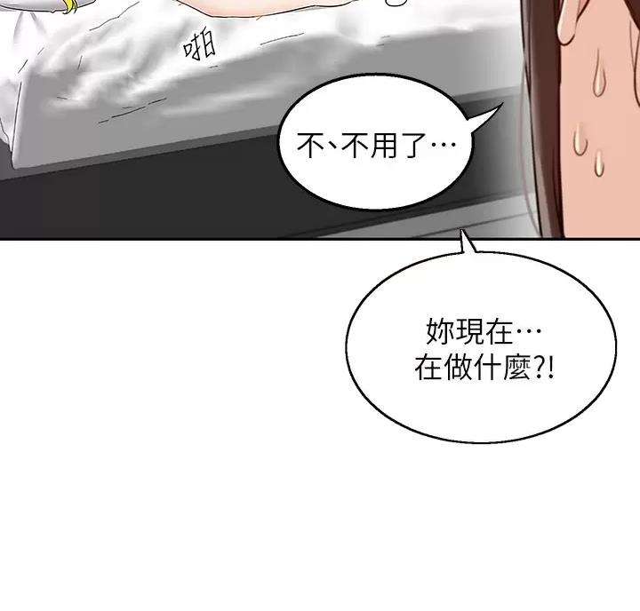 外卖员盛骏漫画,第10话1图