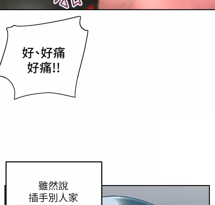 外卖员盛骏漫画,第7话2图