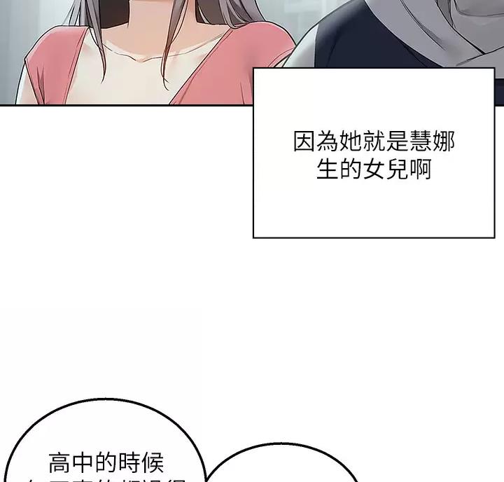 外卖员盛骏漫画,第8话2图