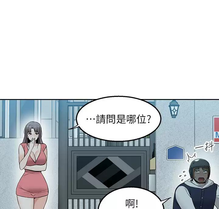 外卖员盛骏漫画,第8话1图