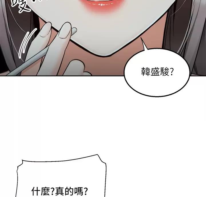 外卖员盛骏漫画,第8话5图