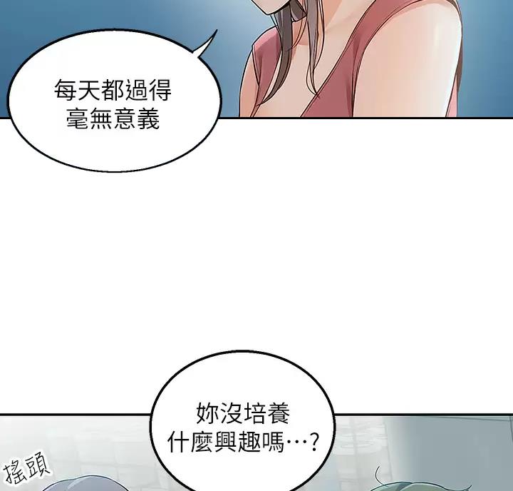 外卖员盛骏漫画,第8话3图